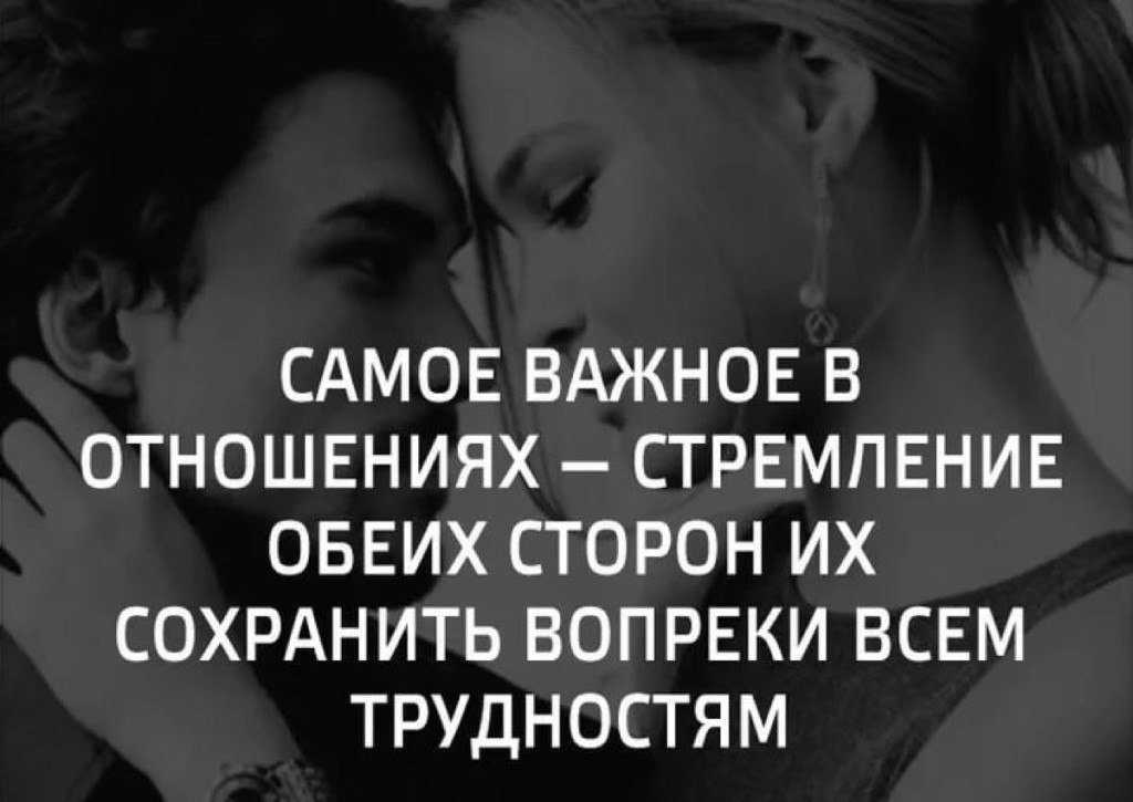 В чем смысл отношений, что влияет на отношения, как их строить, беречь, развирвать Поговорим обо всем и спросим мнения психологов