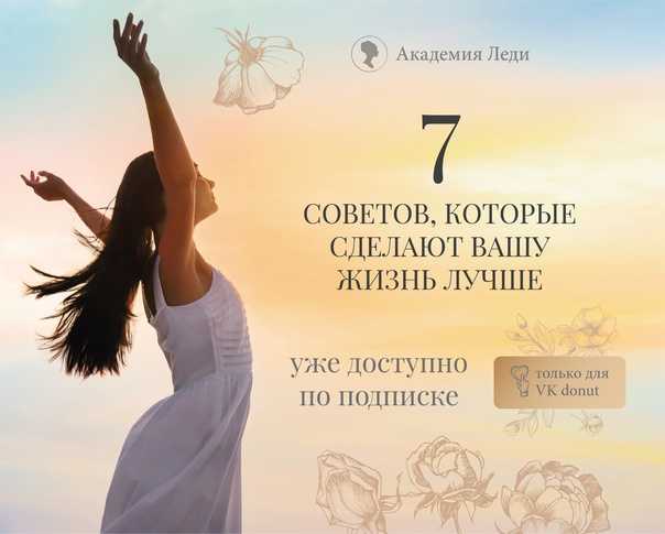 Как стать лучшей версией себя