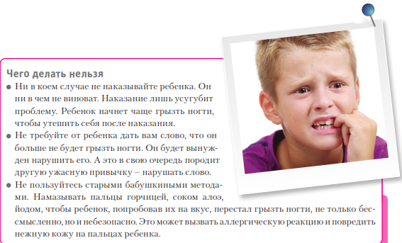 Онихофагия как одна из вредных привычек школьников