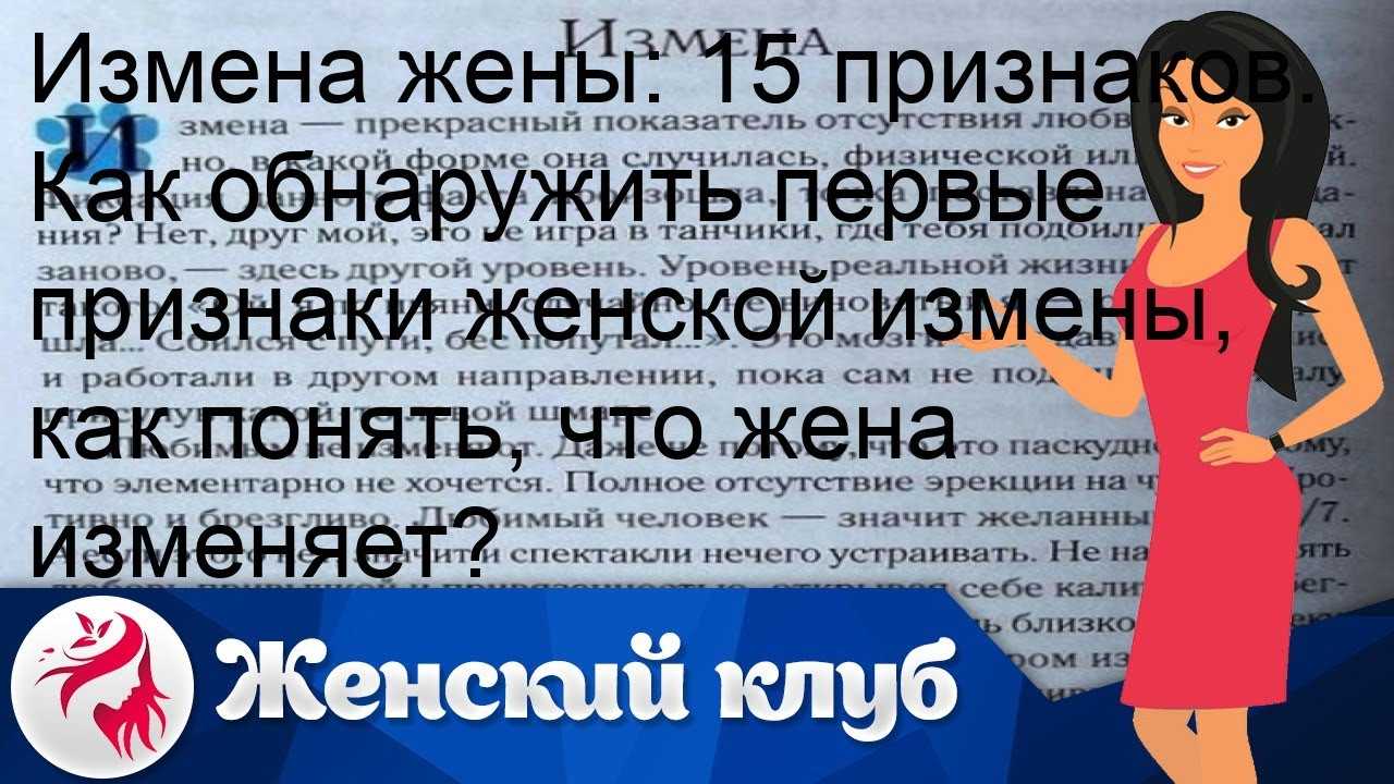 Как узнать, изменяет ли девушка: можно ли понять с точностью до 100% о факте неверности вам или нет, когда стоит беспокоиться?