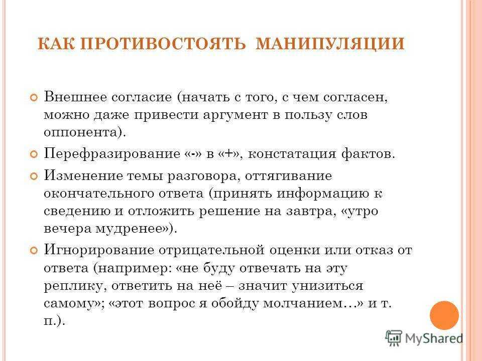 Признаки мужчины манипулятора и как противостоять ему: советы психологов