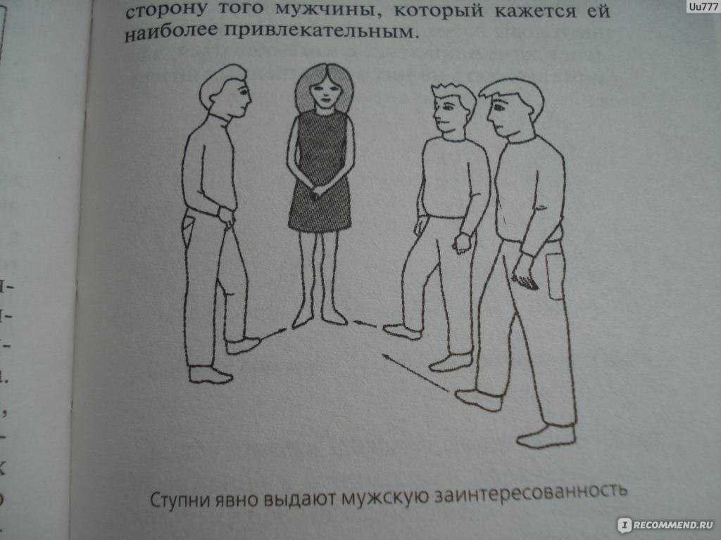Как научиться читать мысли