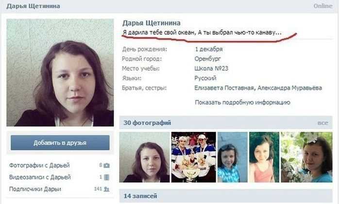 Статусы в вк для парней