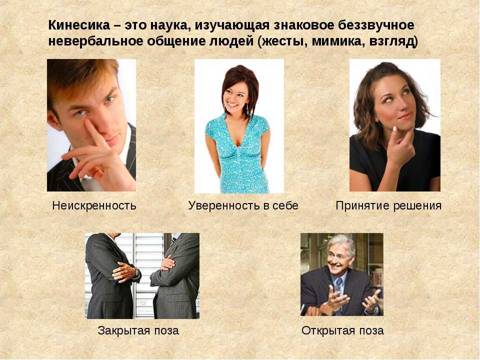 33 секрета невербальной коммуникации: читаем язык женских жестов