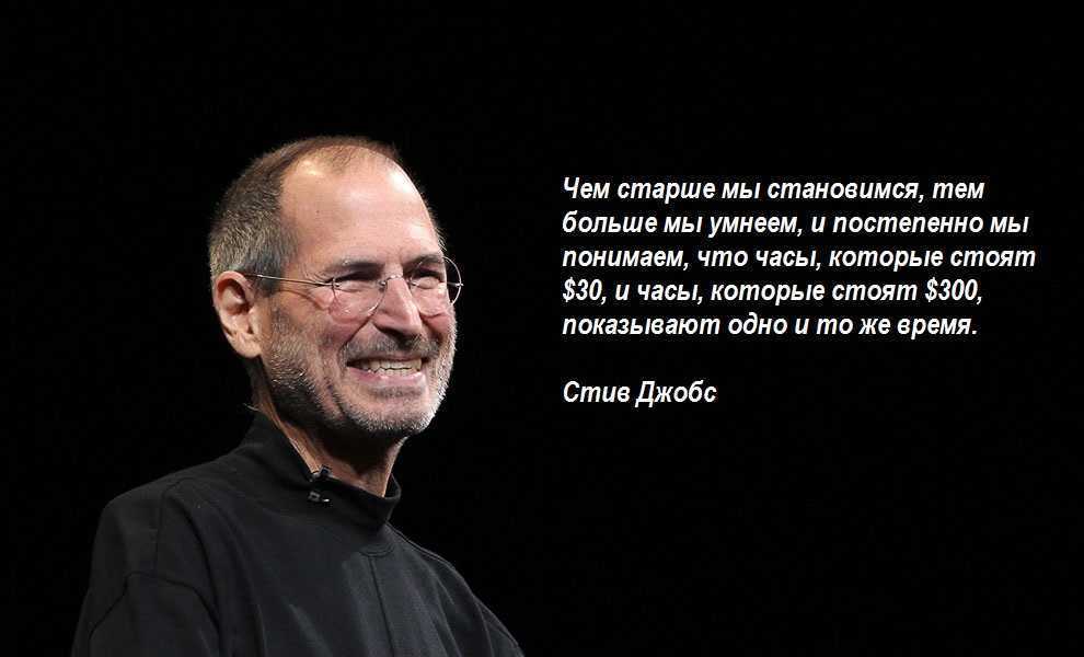 Стив джобс (steve jobs): биография, цитаты, фото