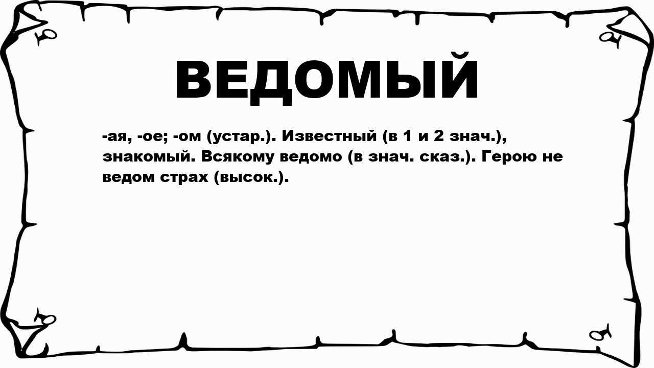 Ведущий или ведомый как понять. ведомый человек - это подчиняющаяся личность