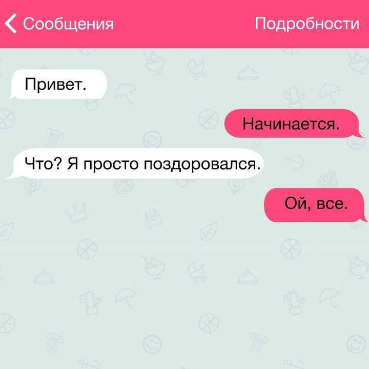 Как оригинально ответить на вопрос “что делаешь?” :: инфониак