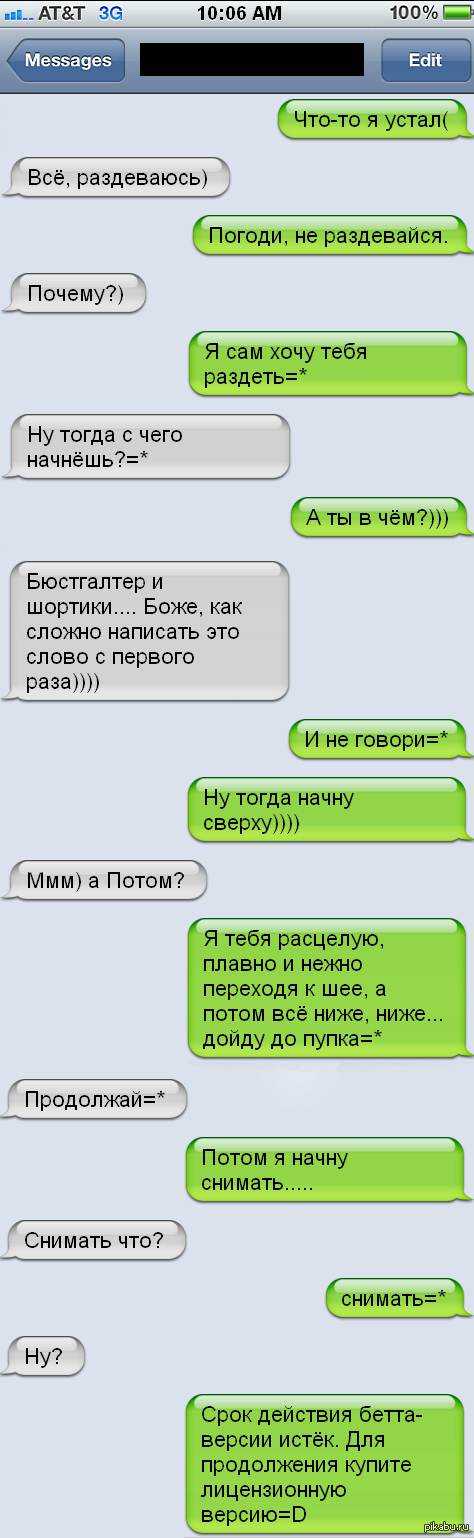 Как понравиться парню по переписке: 15 шагов к успеху