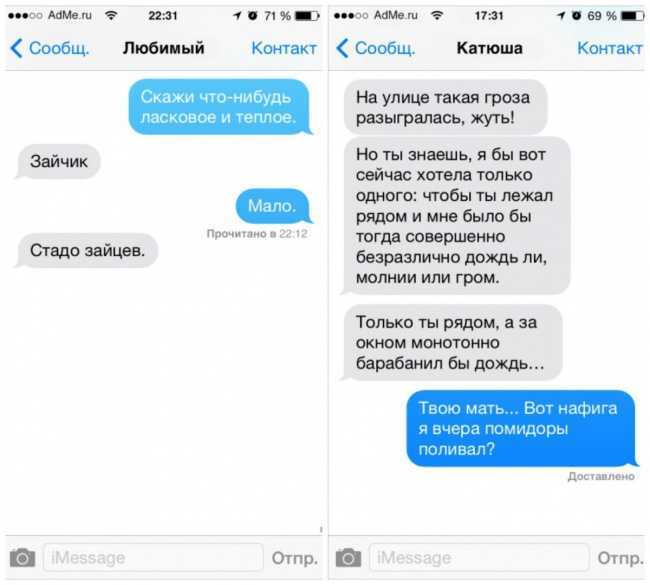 Как флиртовать с мужчинами - полное руководство