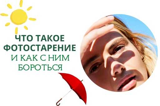 Польза и вред солнечного загара, риски, правила загара, противопоказания