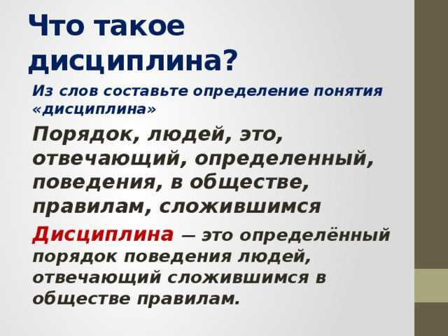 Как стать дисциплинированным человеком: практические советы