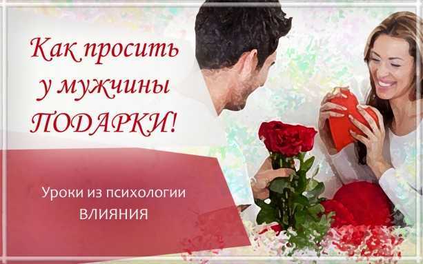 ᐉ как развести мужчину на деньги, чтобы он не отказал. как просить деньги у мужчины - mariya-mironova.ru