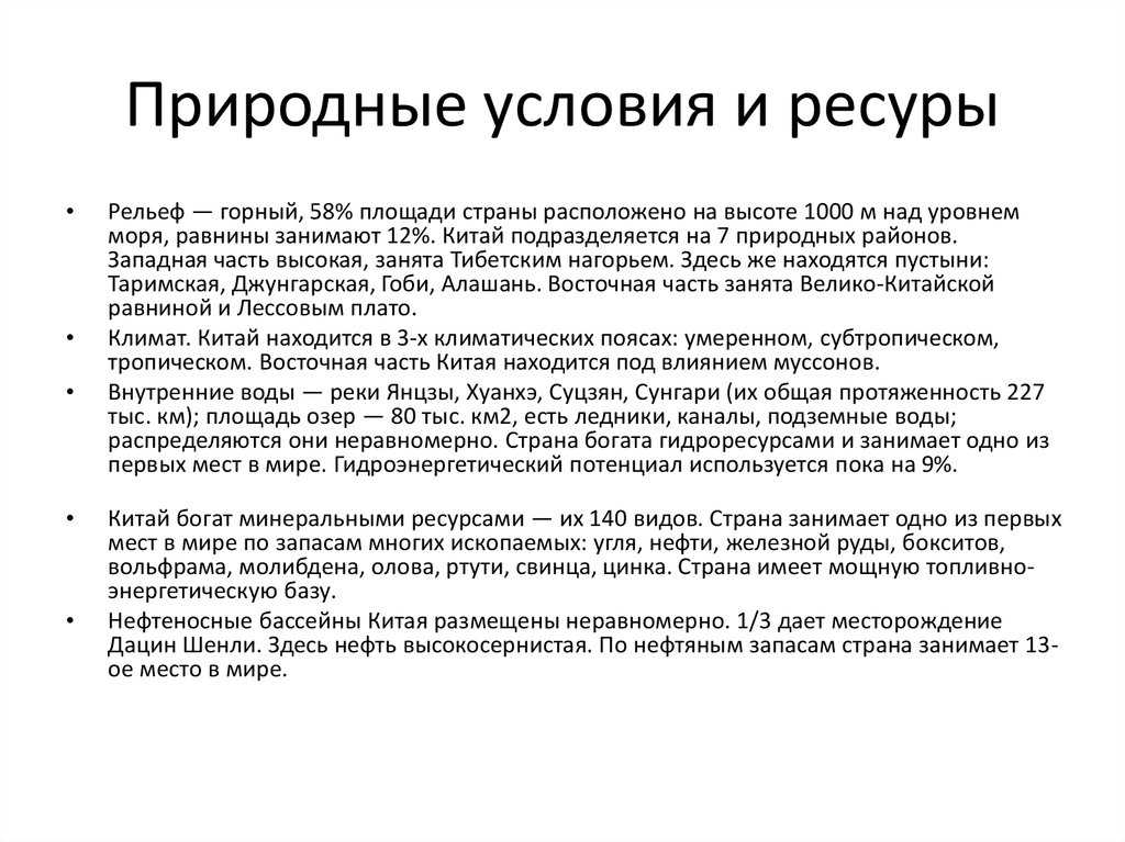 14 невероятных фактов о китае. культура, традиции