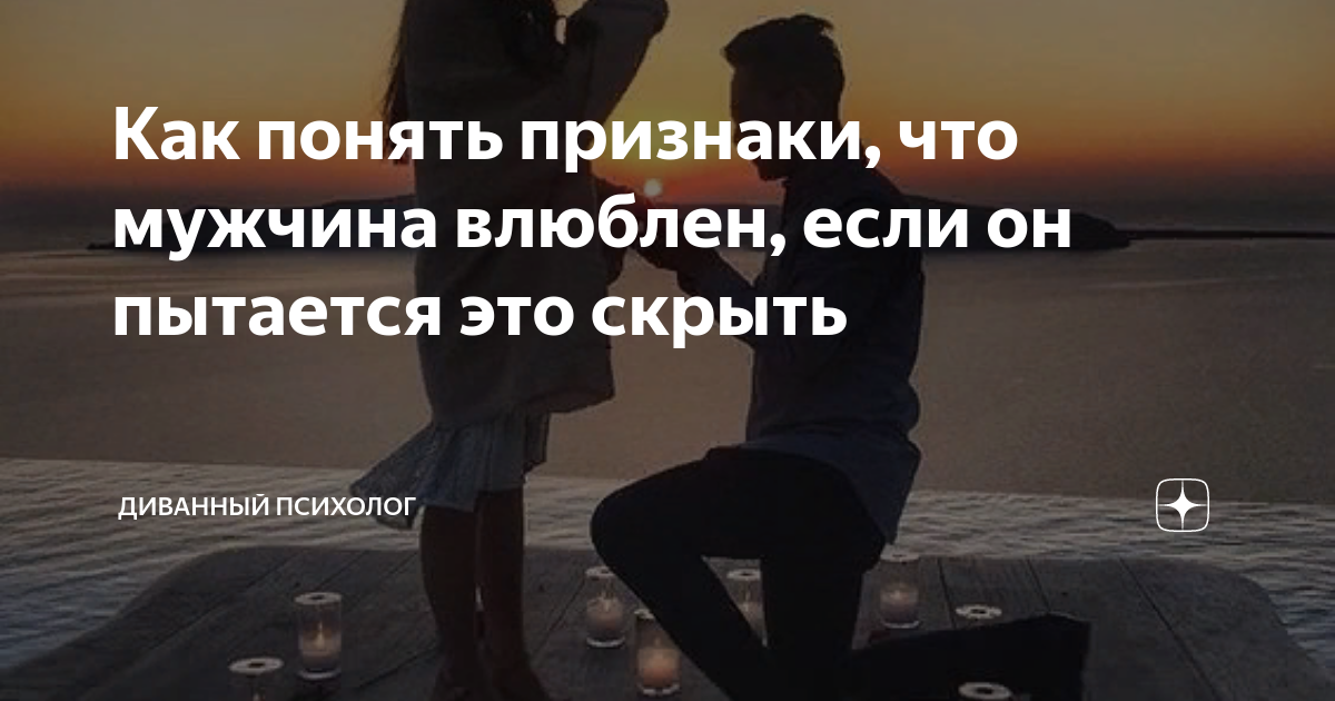 Как понять, что вы нравитесь парню не только как друг