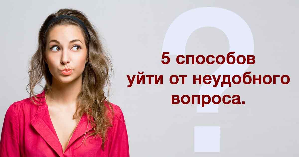 Как сказать нет: 9 способов твердого, но вежливого отказа. навыки общения