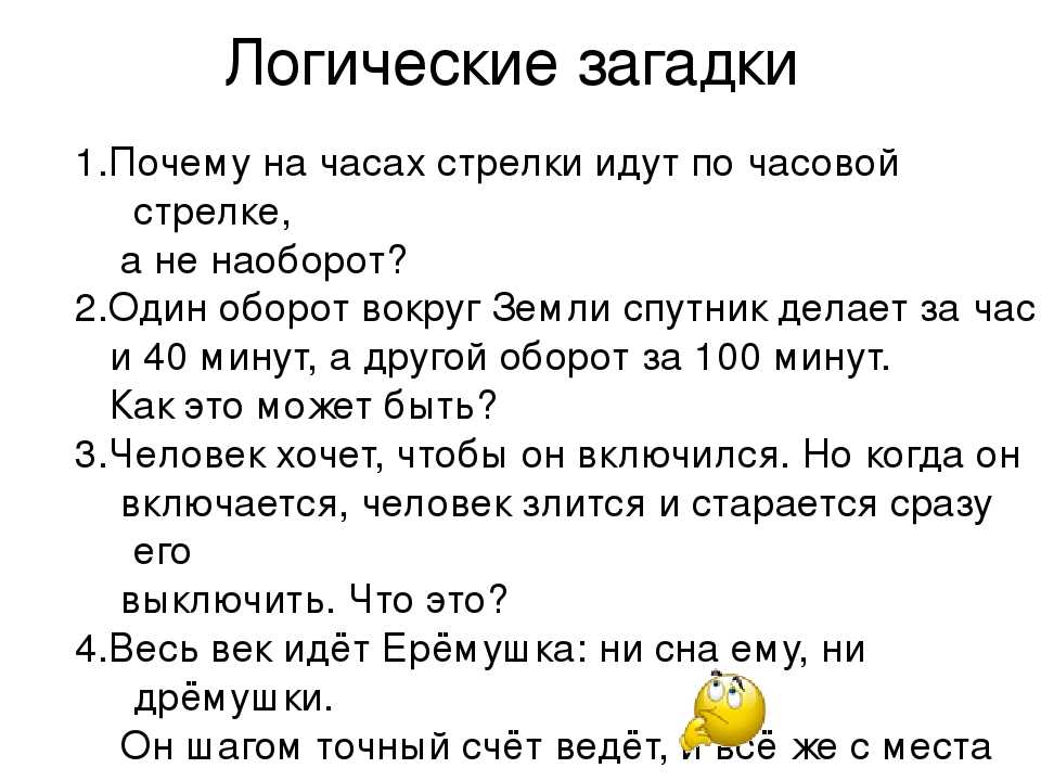 15 новых задач на логику, которые под силу не всем. готовы проверить iq?