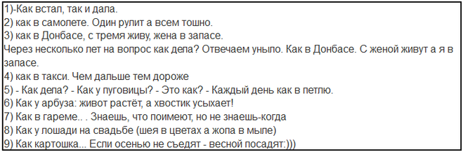 “привет! как дела?” – как ответить на этот вопрос » актуальные темы