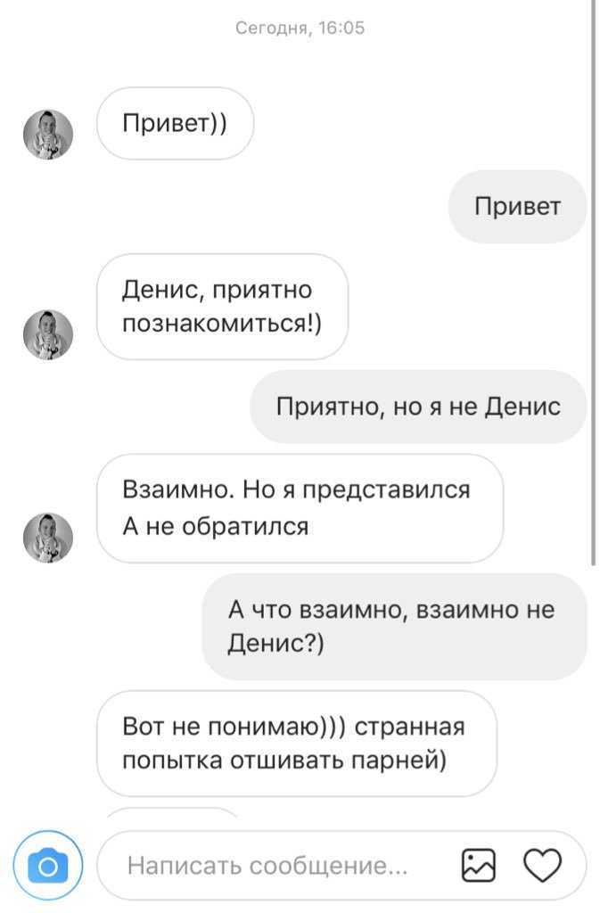 Lovely 💖 как круто отшить парня, который хочет познакомиться
