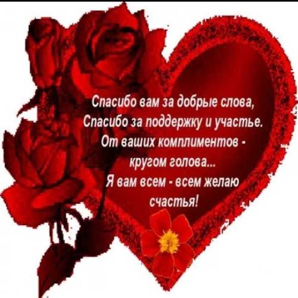 Что сказать вместо спасибо
