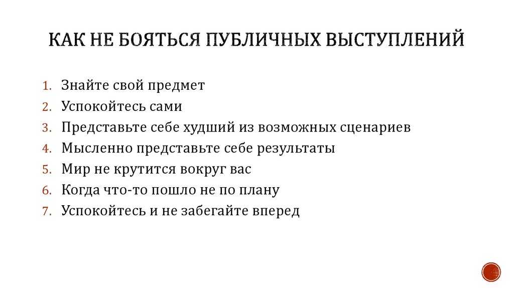 Боязнь камеры: психология, как бороться