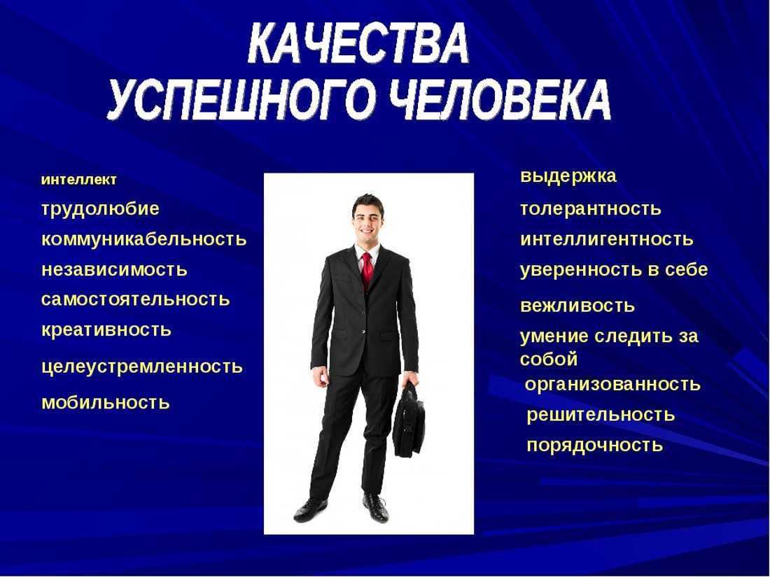 Личные и профессиональные качества для резюме в 2023 году. пример личных качеств в резюме