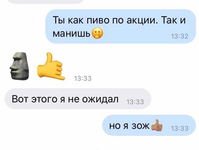 Смешные и креативные подкаты к девушкам на все случаи