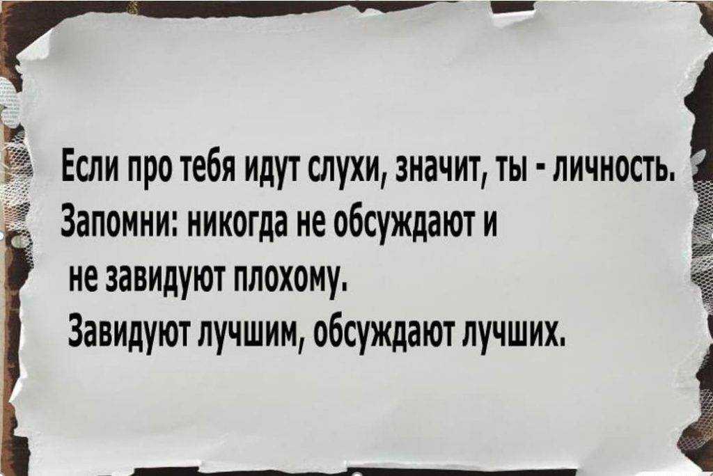 Как защититься от сплетен? рассказывает психолог | отвечает психолог | вопрос-ответ | аиф аргументы и факты в беларуси