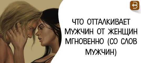 7 типов женщин, которые отталкивают мужчин