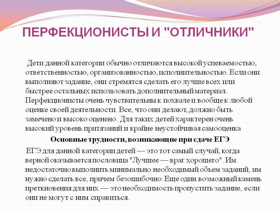 Кто такие перфекционисты: определения уровня и рекомендации - сайт о