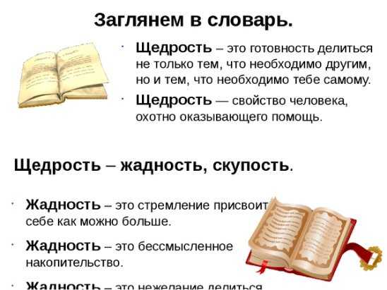 Жадный мужчина: как мужская жадность разрушает женщину | самореализация