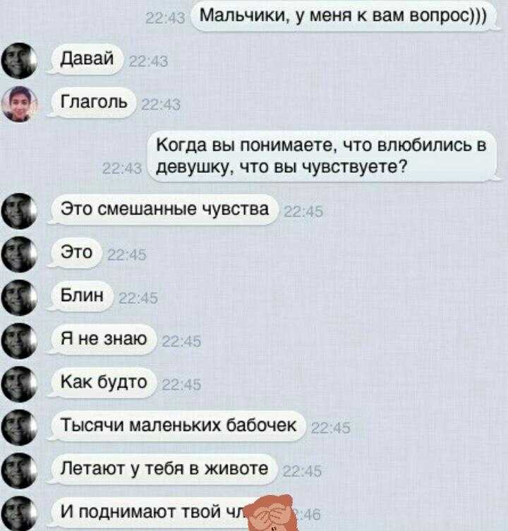 Топ лучших фраз для знакомства: примеры первого сообщения девушке при знакомстве в соц сетях