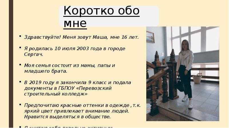 100 фактов, которые можно кратко рассказать о себе