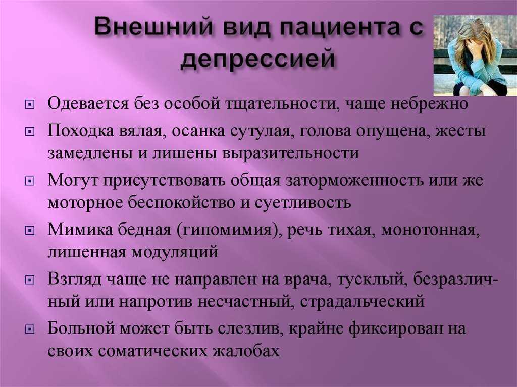 Депрессивная личность: как не стоит с ней общаться: новости, депрессия, общение, советы, любовь и семья