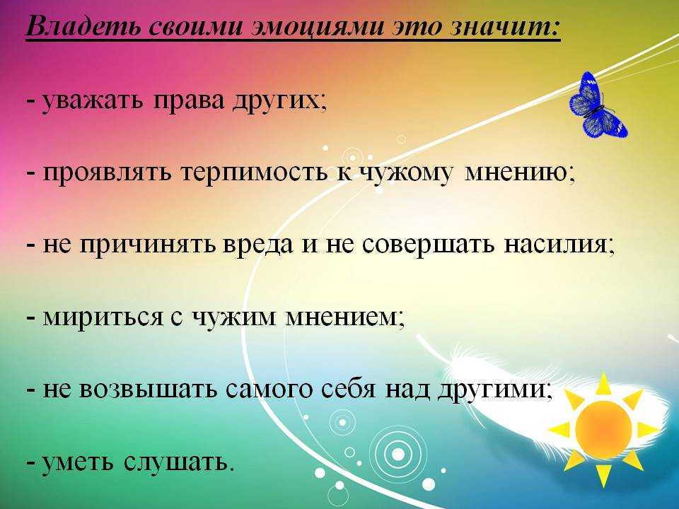 Как управлять эмоциями и почему это вам необходимо