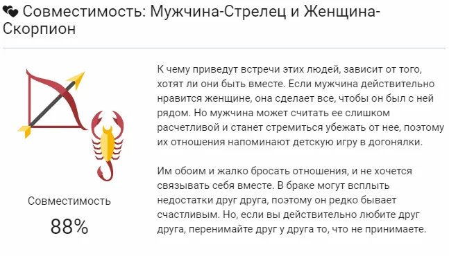 Стрелец и близнецы: совместимость в любви, браке, сексе, дружбе, работе
стрелец и близнецы: совместимость в любви, браке, сексе, дружбе, работе