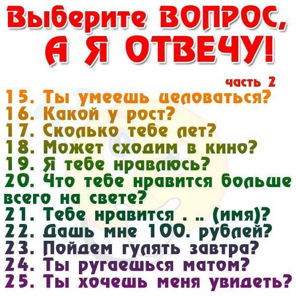 Что написать девушке в 2023 году