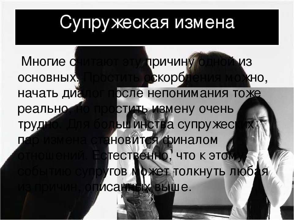 Социальный психолог назвал 8 причин супружеской измены