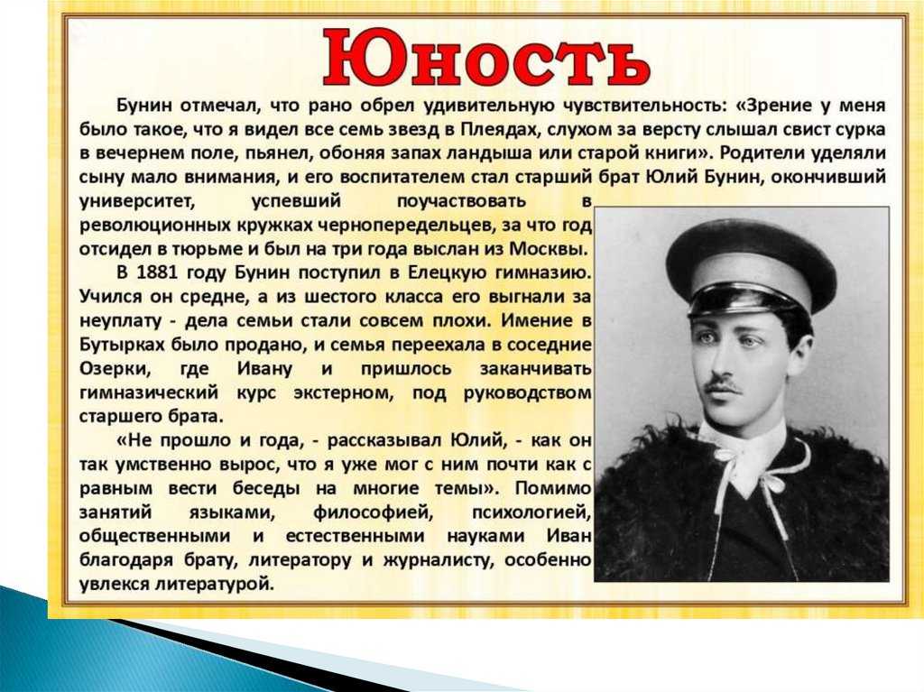 Почему бунин покинул россию