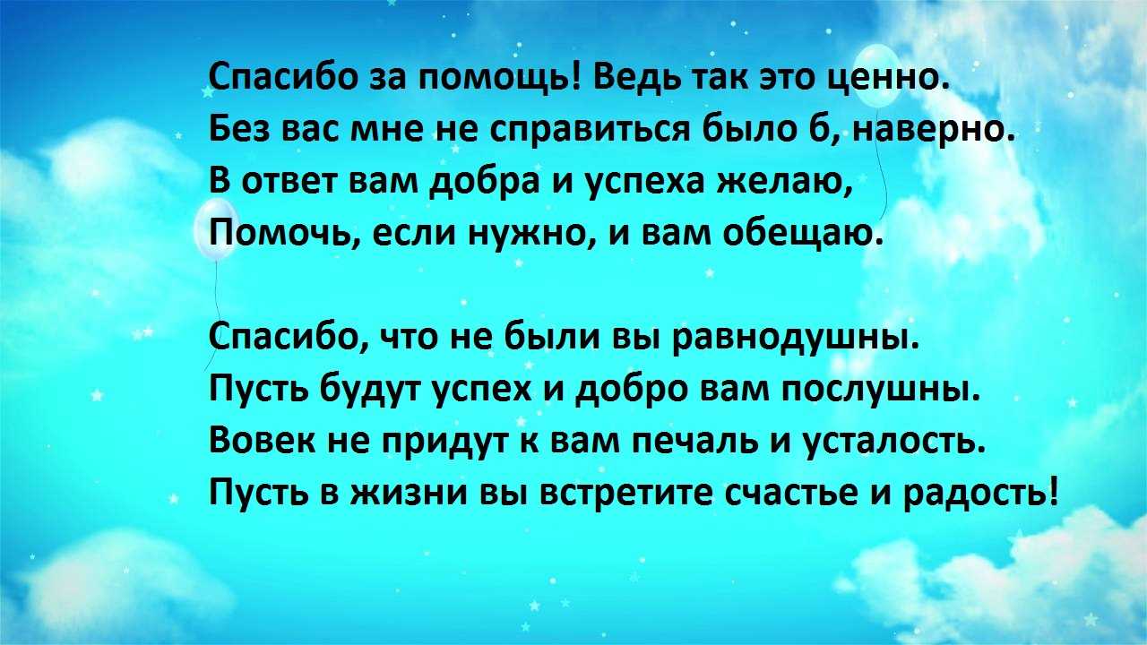 Цитаты и афоризмы про благодарность