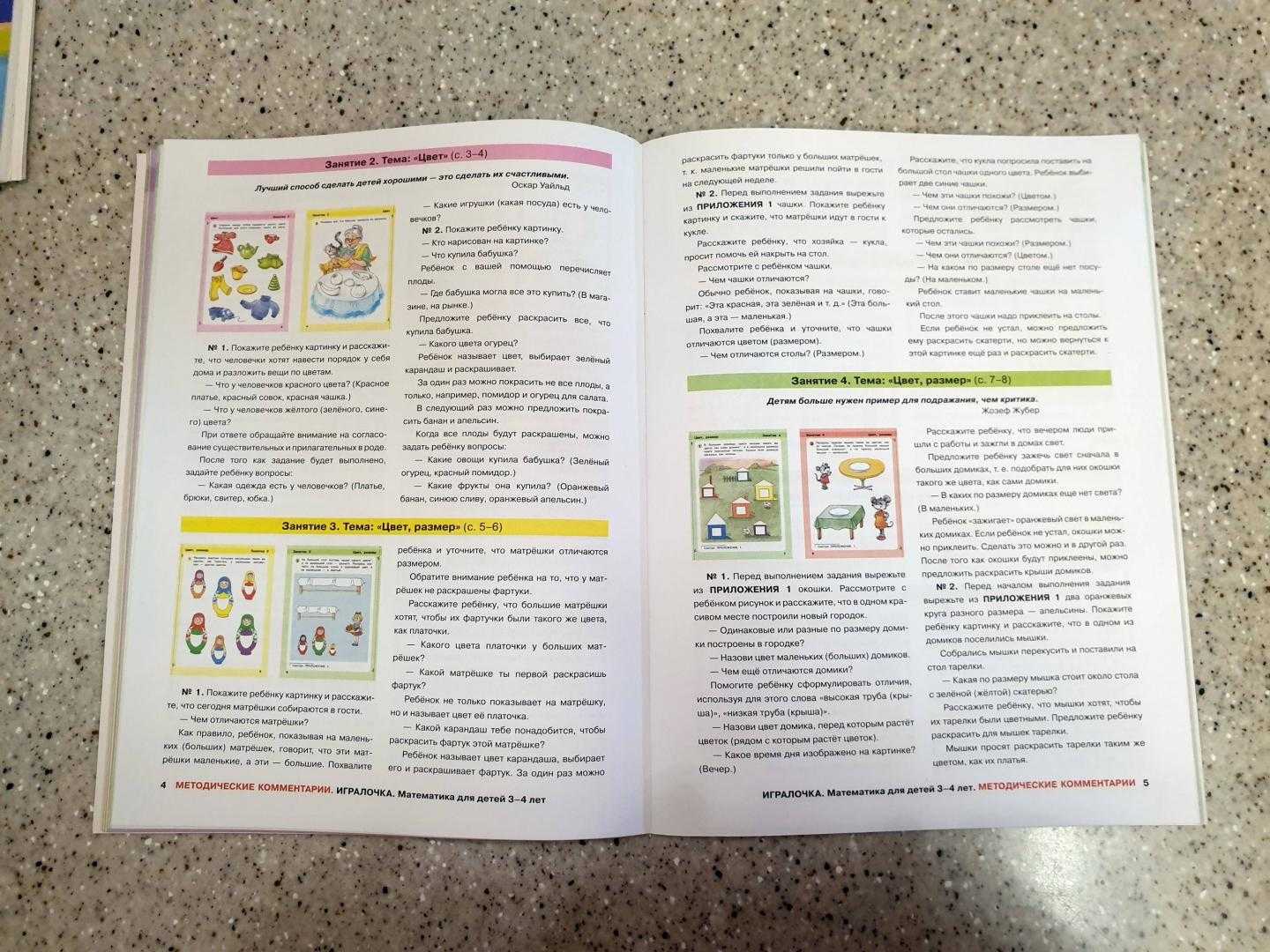 Учебник математики петерсон: «хотели как лучше» …