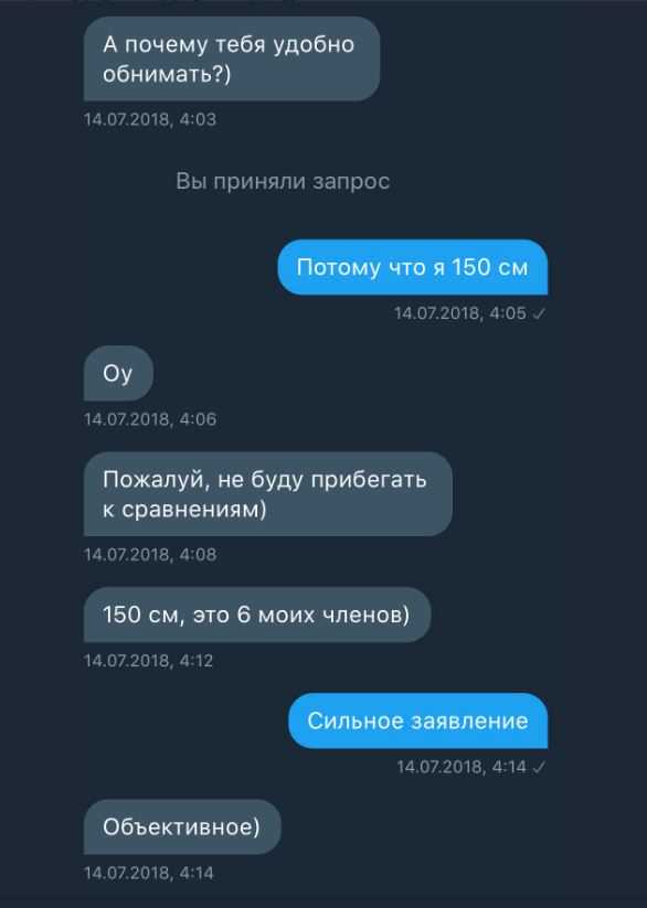 Лучшие подкаты к парням из тик тока