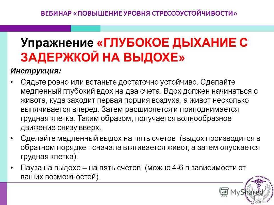 Стрессоустойчивость: характеристики, преимущества, методы повышения