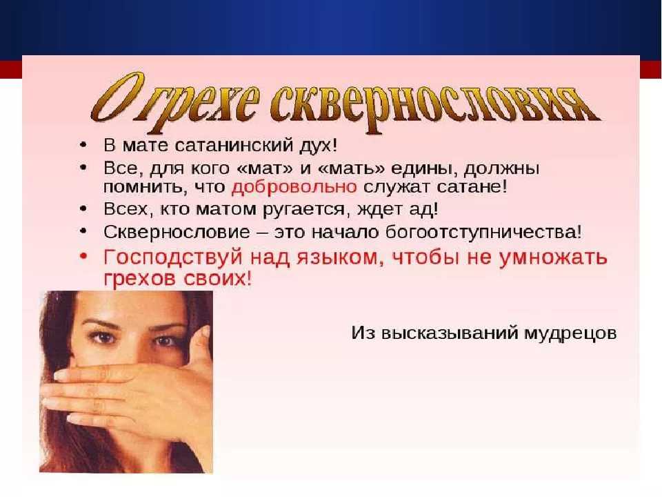 Поле русской брани, или почему наши дети перешли на мат
