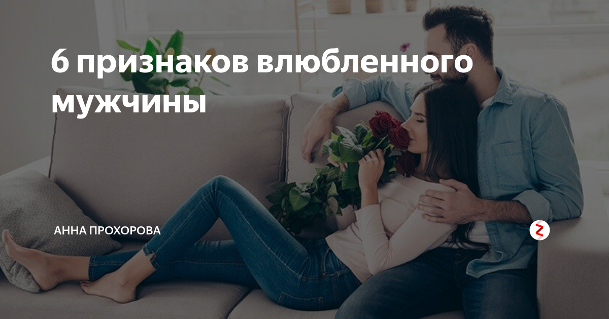 Признаки влюбленности девушки — как понять, что девушка влюблена