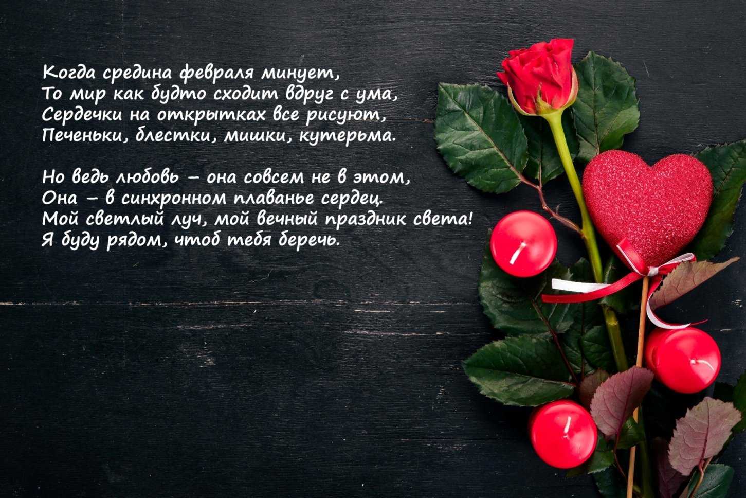 Как написать женатому мужчине о своих чувствах смс