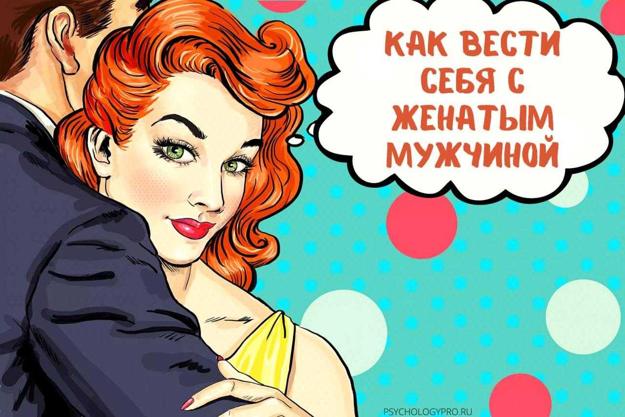 17 признаков, что мужчина женат