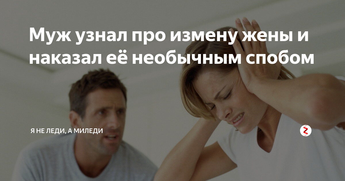 Сама по себе она не происходит, для нее есть какая-то причина Даже самый любящий и верный человек способен на измену Почему люди изменяют