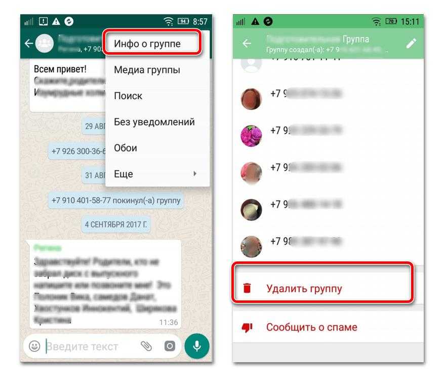 Как стать админом группы в ватсапе и перестать им быть