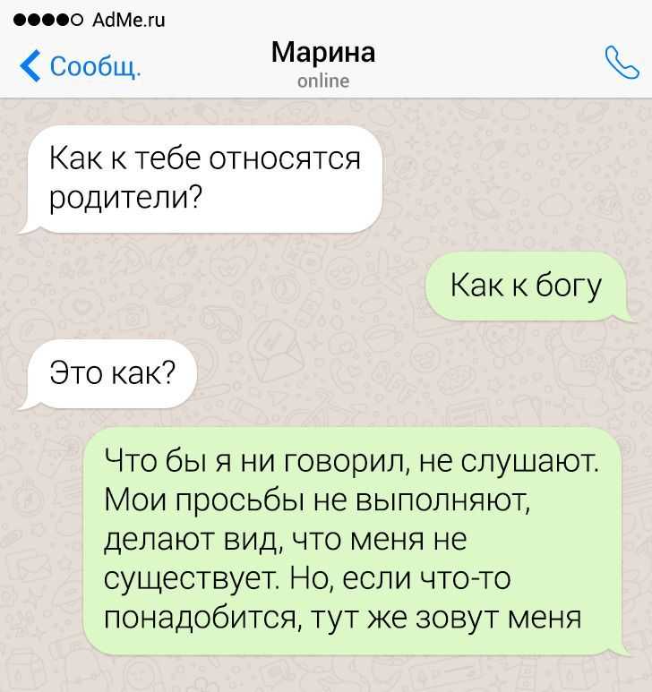 Как оригинально ответить на банальные вопросы типа «как дела»?