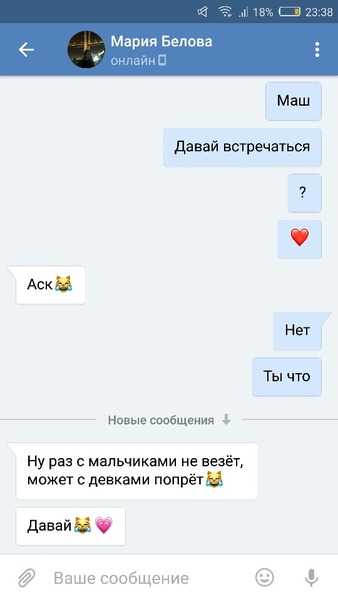 Как предложить девушке быть с тобой - wikihow